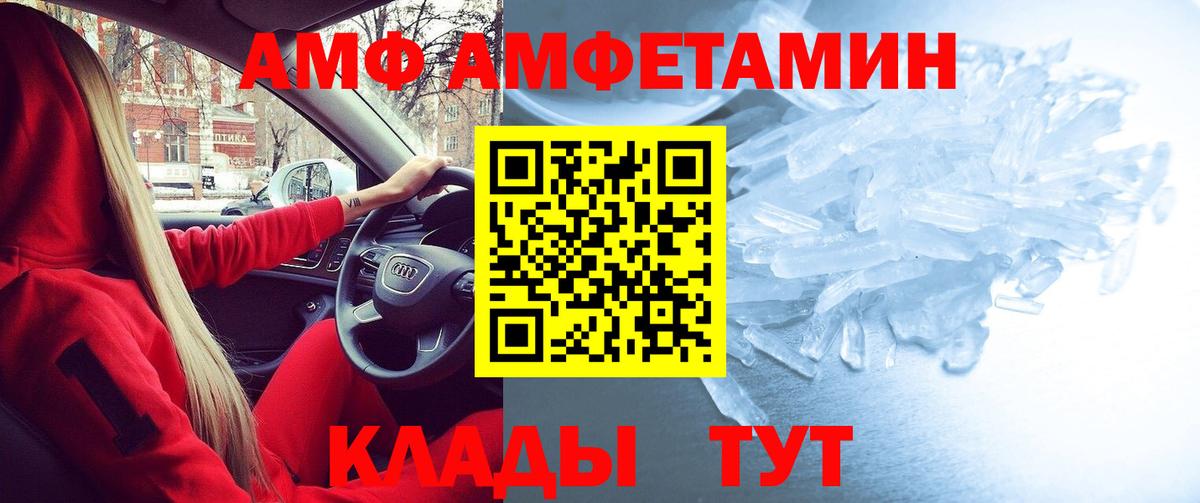 Чита  Amphetamine  Вход с VPN  АМФЕТАМИН Розовый 