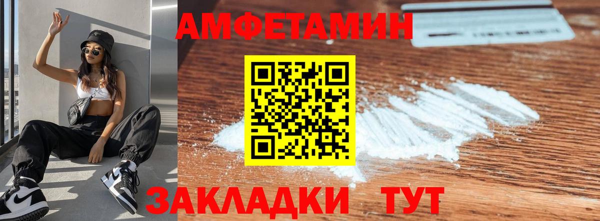 Amphetamine 98% Чита