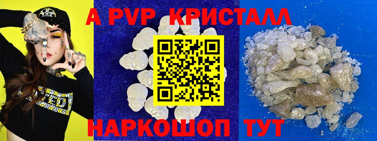 APVP мука Чита
