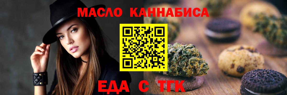 Чита  Еда ТГК марихуана  Вход с VPN 