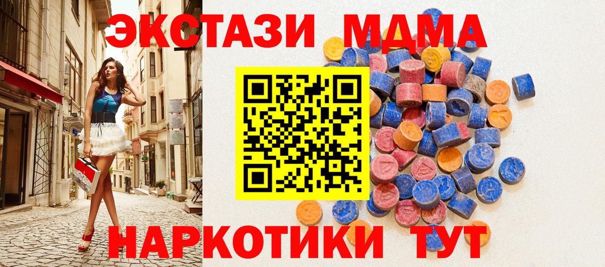 Экстази 300 mg Чита