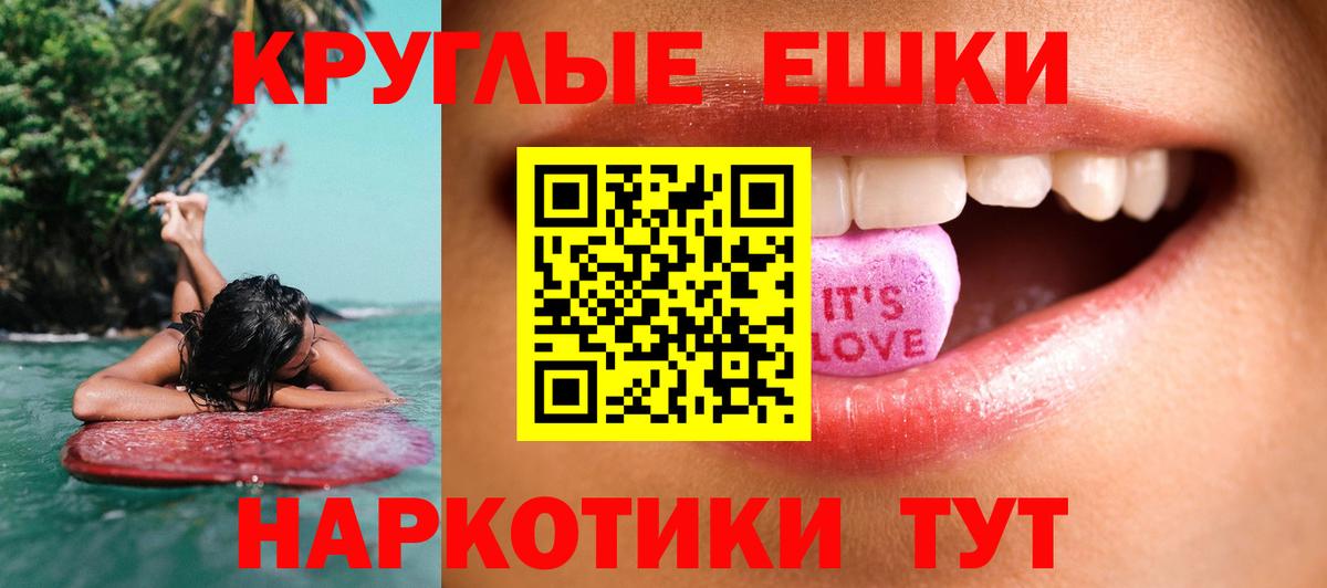 Экстази 280 MDMA  ЭКСТАЗИ Philipp Plein  Чита  Вход с VPN 