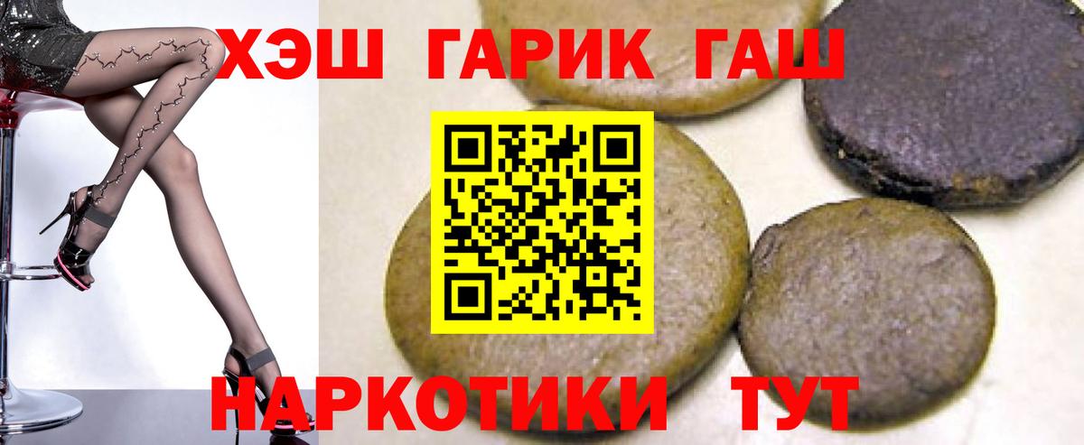 ГАШИШ гашик Чита