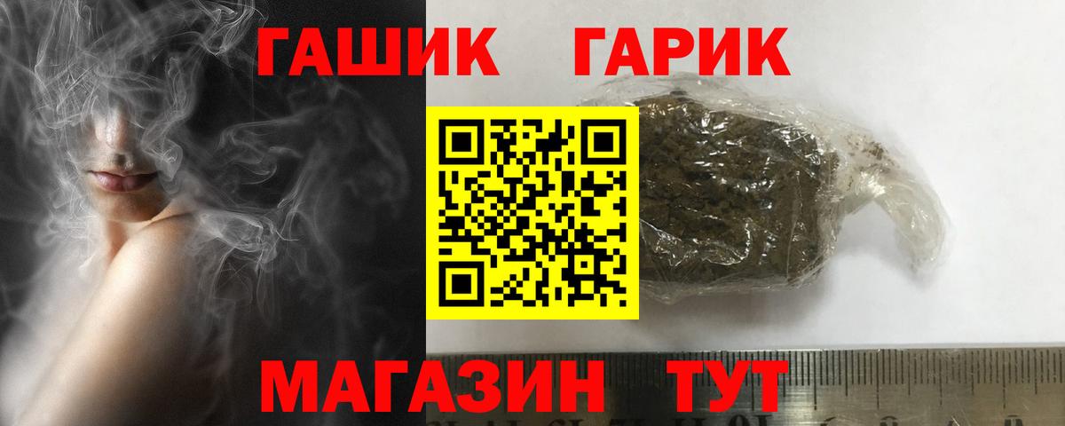 Гашиш 40% ТГК  ГАШ AMNESIA HAZE  Чита  где купить наркотик  Вход с VPN 
