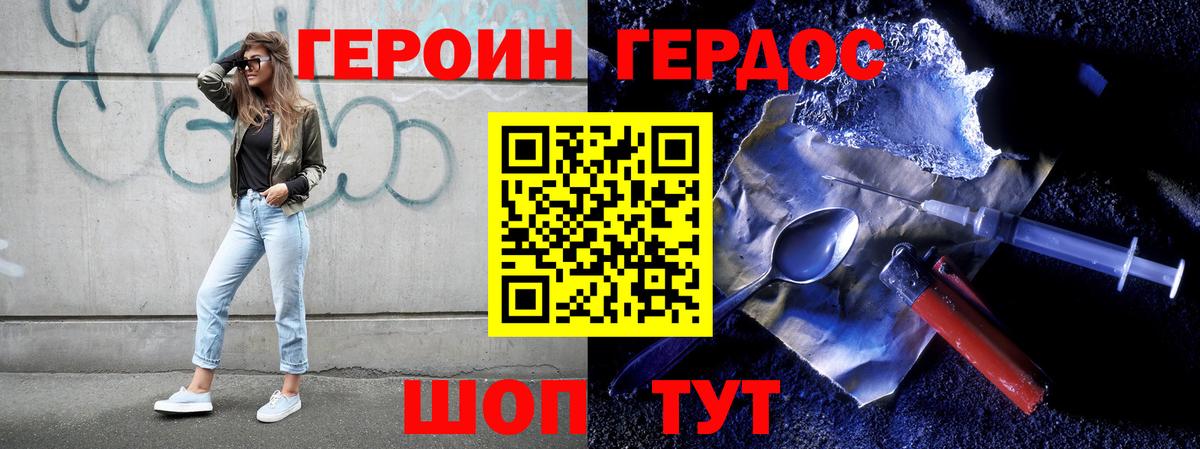 ГЕРОИН афганец  Вход с VPN  Чита 