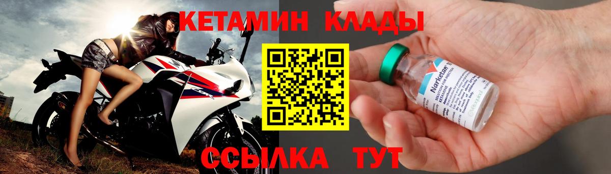 Чита  КЕТАМИН VHQ  MEGA вход  Вход с VPN 