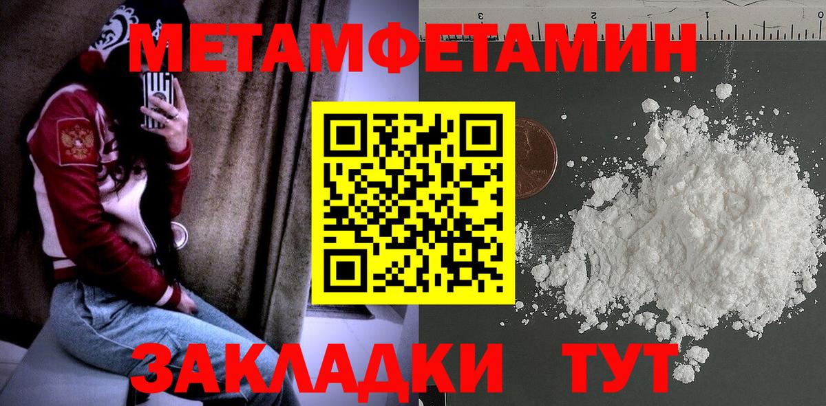 Метамфетамин Methamphetamine Чита