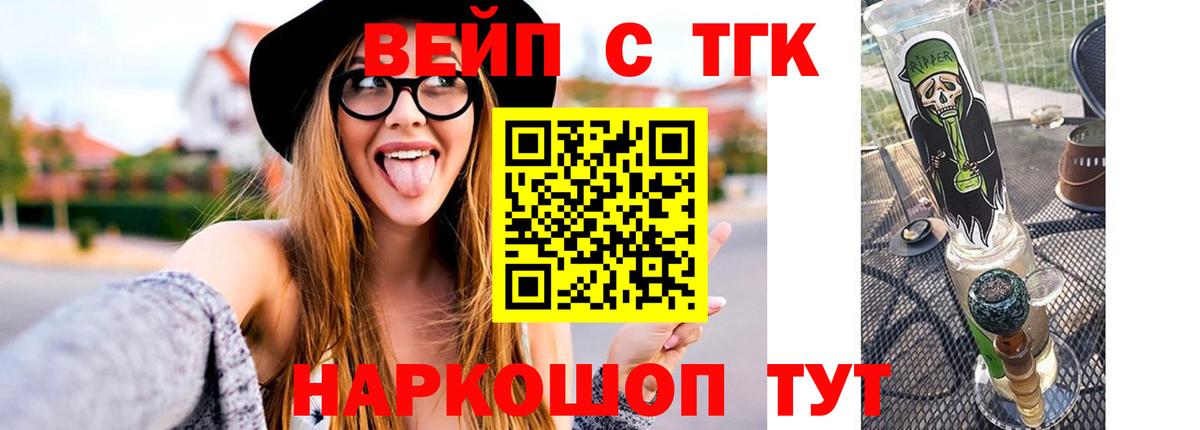 ТГК гашишное масло  Вход с VPN  Чита 