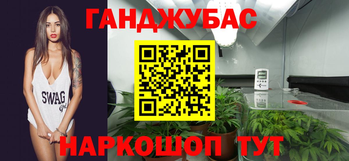 Бошки марихуана Ganja  Канабис AK-47  Бошки Шишки индика  Вход с VPN  Конопля семена  Чита 